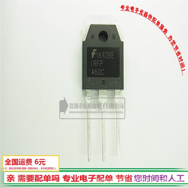 IRFP460C 场效应500V20A TO3P MOS管N沟道TO3P全新现货