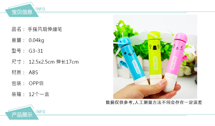 Ventilateur USB - Ref 402837 Image 5