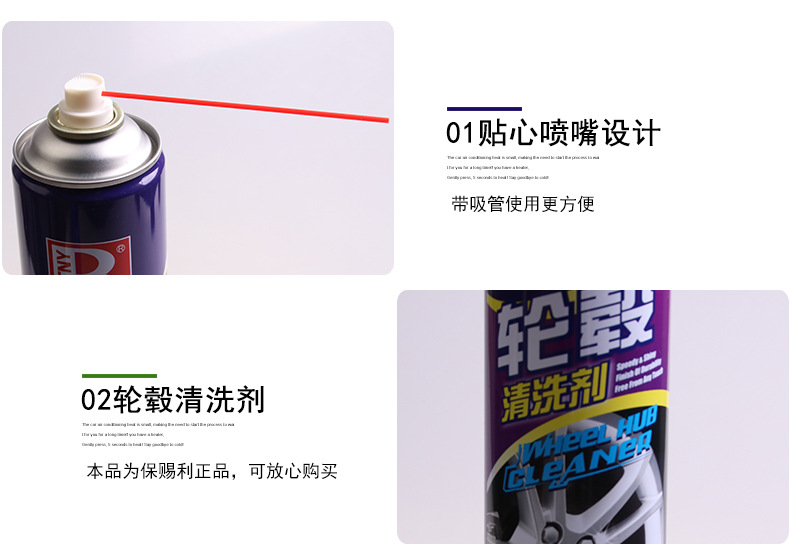 B-1986輪轂清洗劑_11