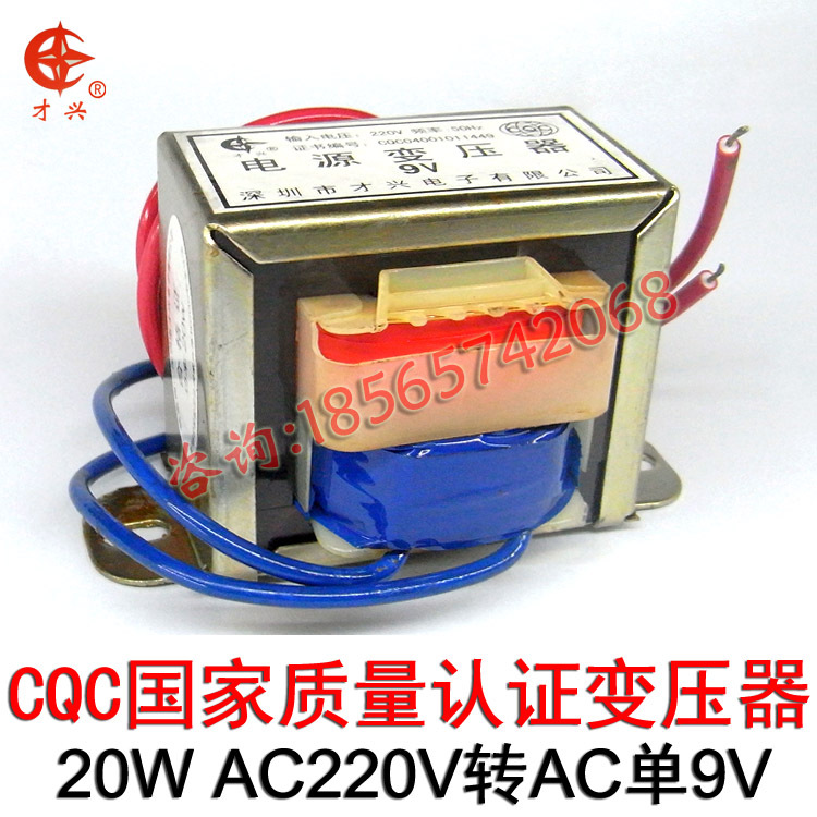 【免费寄样】定做小型变压器 低频隔离20W电源变压器220V转9V单路