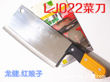 龙健022双色柄菜刀 肉片刀 厨用刀 阳江刀 中肉刀 knife