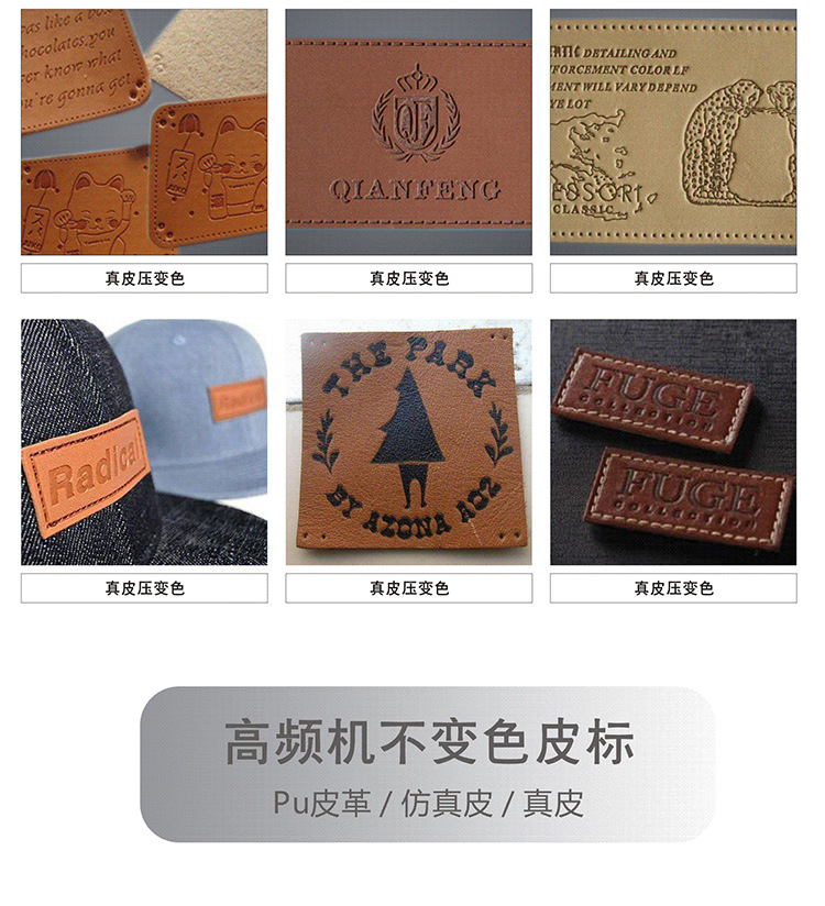 来样diyPU皮标服装商标牛仔裤皮牌PU皮标电压烫金皮牌服饰辅料标-阿里巴巴