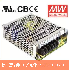 ȫ��ԭװ̨��MEAN WELL��γ���ص�ԴS-50-24 AC220V-DC24V/2A 50W