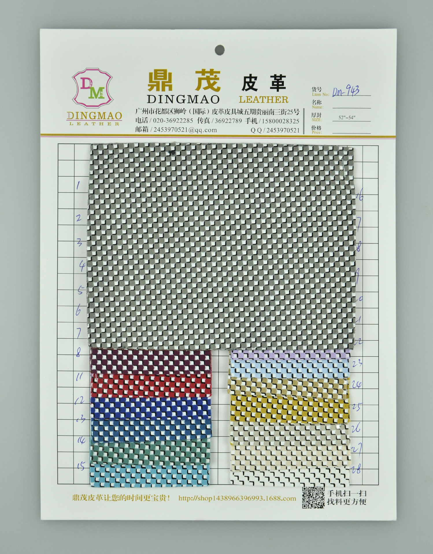 鼎茂皮革绒布印花皮革小格子纹数码印花箱包合成人造革工厂DM-943