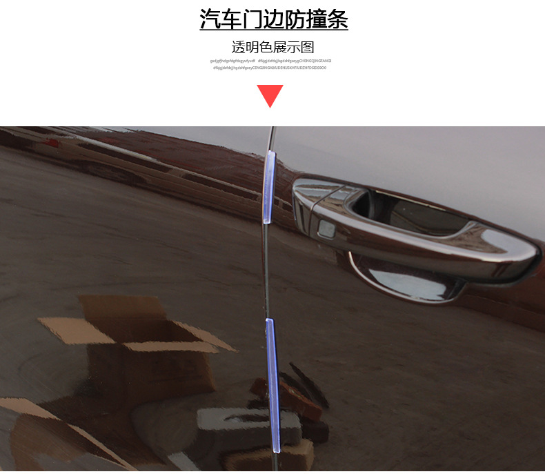 AD-0809汽車門邊防撞條_06