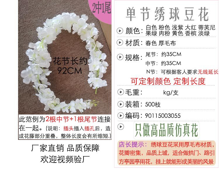 绣球豆花（单节）_05