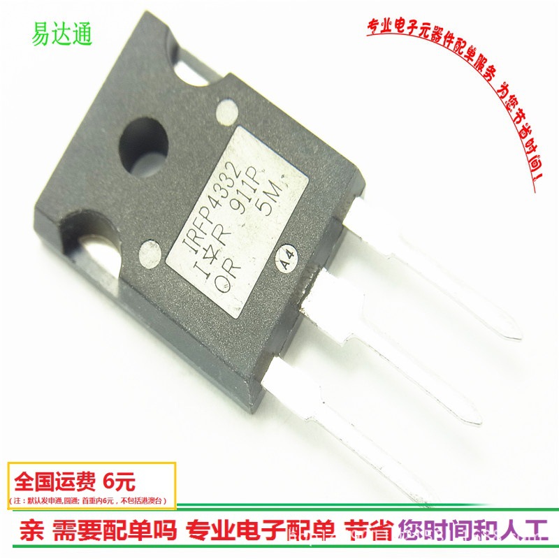 +正品IRFP4332 场效应三极管 250V/57A TO247 原装现货