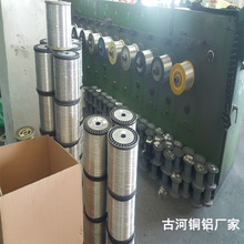 東莞古河銅鋁精拉6063合金鋁線 6063鉚釘鋁線生產廠家