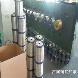 古河专业精拉6063合金铝线 6063铆钉铝线生产厂家