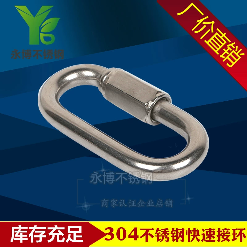 Соединительные кольца Yongbo из нержавеющей стали 304, застежки для треков, карабины, зажимы для цепей, быстросъемные кольца различных размеров.