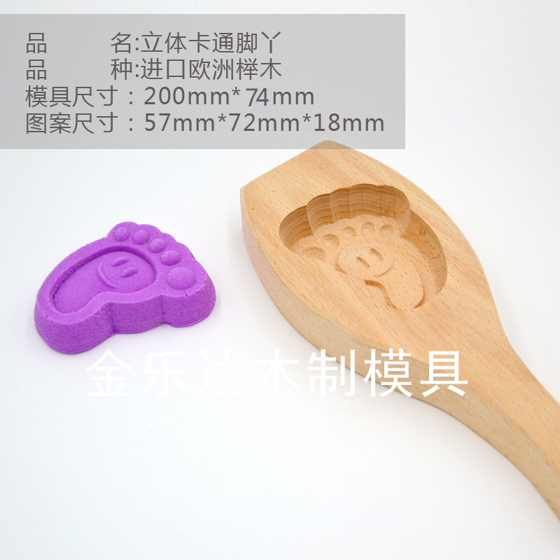 木质烘焙模具冰皮月饼模具糕点模具面食模具印糕板馒头模具小脚丫