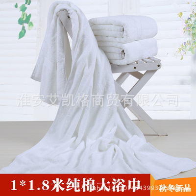 1*1.8米毛巾被全纯棉浴巾白色酒店美容SPA养生足疗铺床巾加大加厚