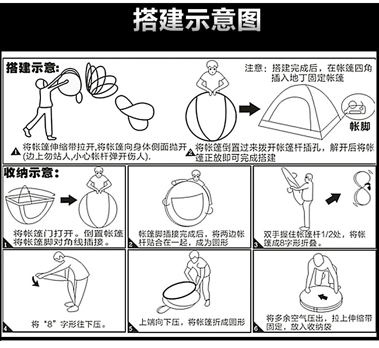 圆形帐篷_16