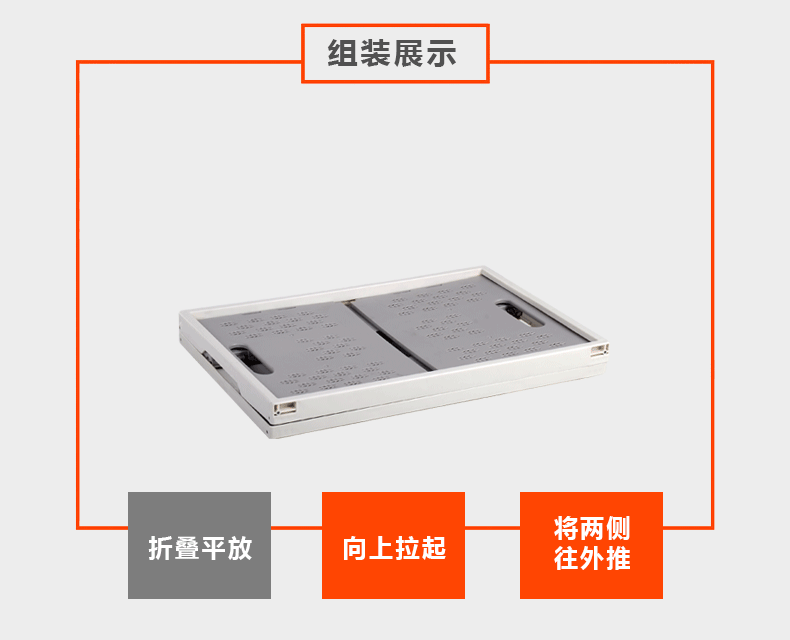 YM-3857折叠筐详情_08