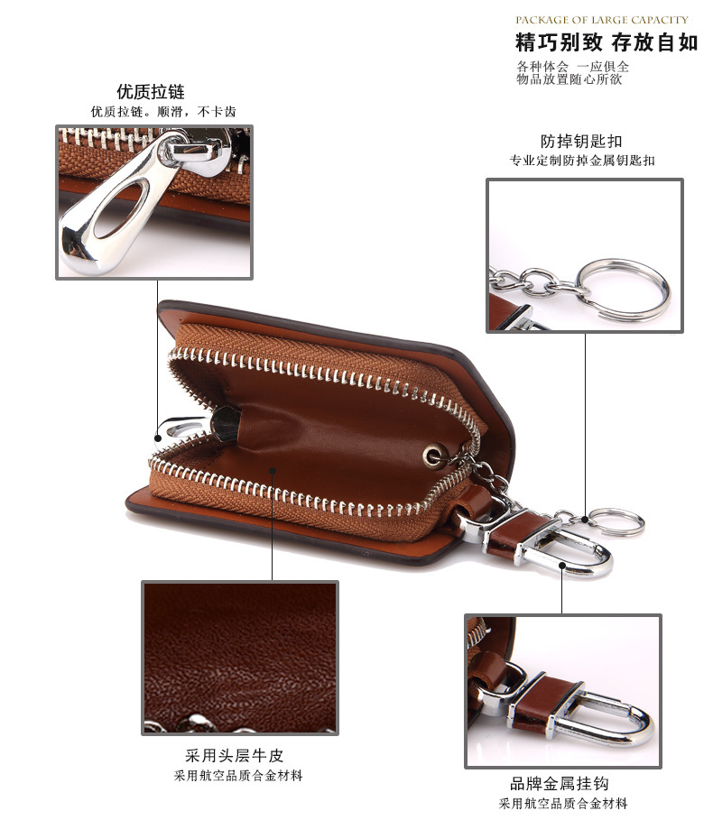 真皮钥匙包_03