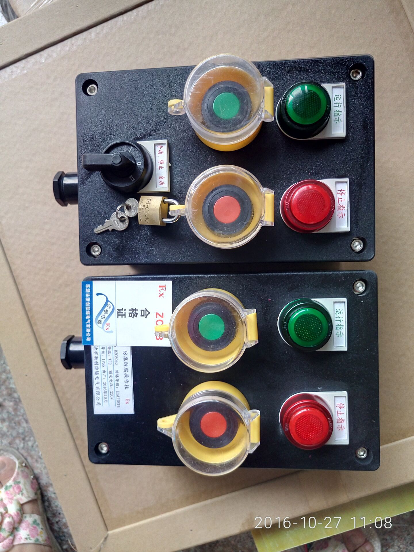 ZC/BXX52系列防爆配电箱（动力）检修箱两灯两按钮一表防爆防腐 防爆配电箱,防爆配电箱,防爆配电箱,防爆配电箱,防爆配电箱