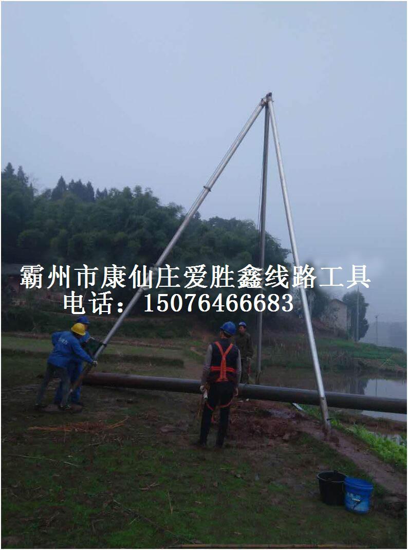 铝合金立杆机 三角架扒杆 水泥杆人工立杆机 铝抱杆 分体式立杆机-阿里巴巴