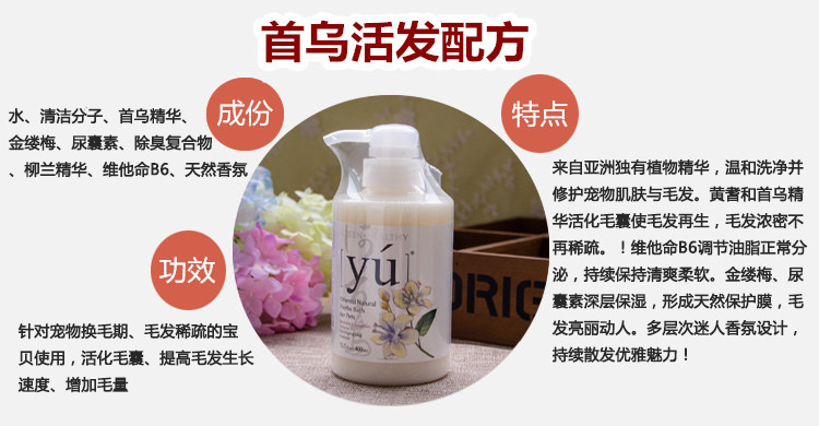 台湾YU香波详情6