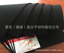 闭孔epdm epdm背胶泡棉 海绵密封条epdm epdm垫片 YB-6015