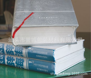 【厂家生产】文具纸盒POF热收缩膜，POF热收缩袋