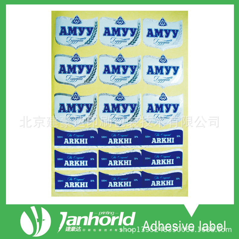 供应厂家 唛头标签 警示贴 封口贴 不干胶印刷 标签定制 不干胶