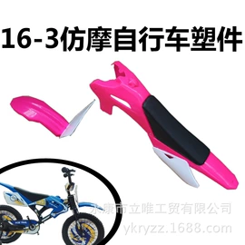 车身及附件;摩托车配附件;摩托车通用件