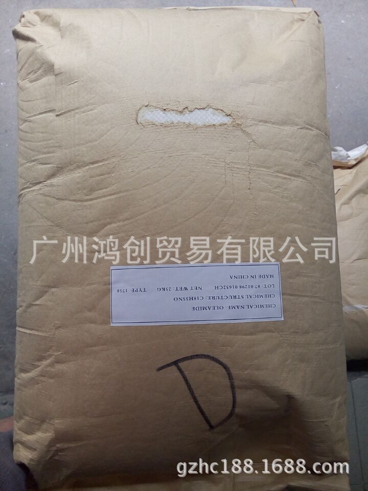 供应油酸酰胺开口剂