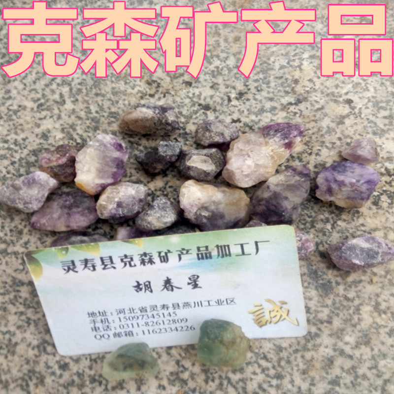 紫萤石5 (2)