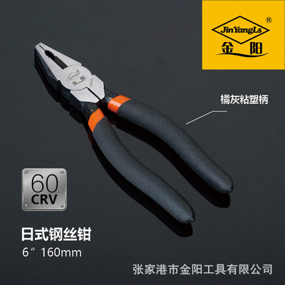 Manufactor Direct selling Industrial grade Effort saving Japanese Pliers High-carbon steel explosion-proof non-slip Handle Flat mouth Beak Pliers