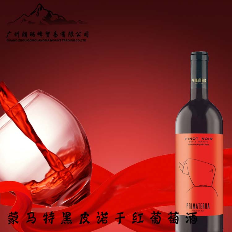 蒙马特黑皮诺干红葡萄酒3 副本