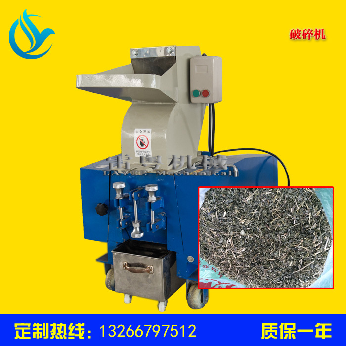 塑料破碎机 PS250破碎机 茶叶破碎机粉碎机