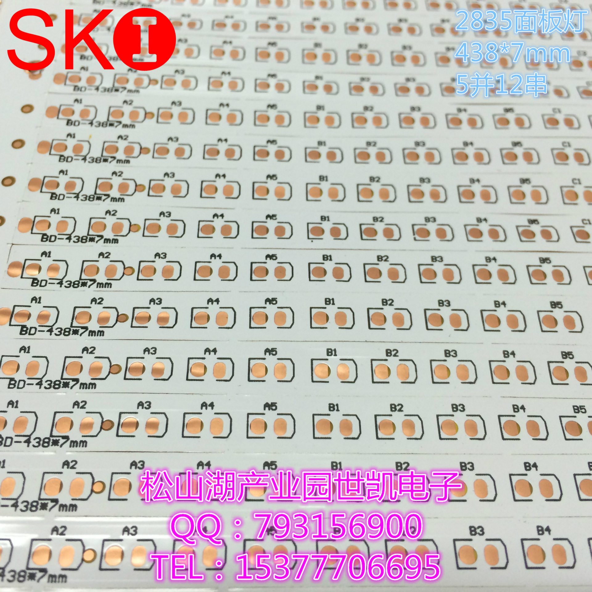 FPC柔性线路板2835 面板灯 筒灯 5B12C 438*7mm 现货 N