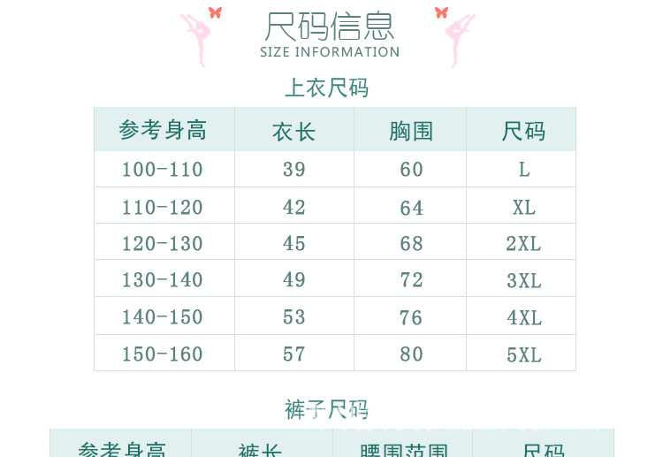 双V领舞字服短袖详情页_02