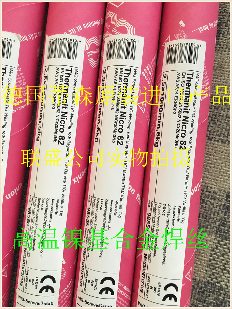 AWS A5.14  ERNiCr-3  氩弧焊丝  1.6/2.0/2.4/3.2
