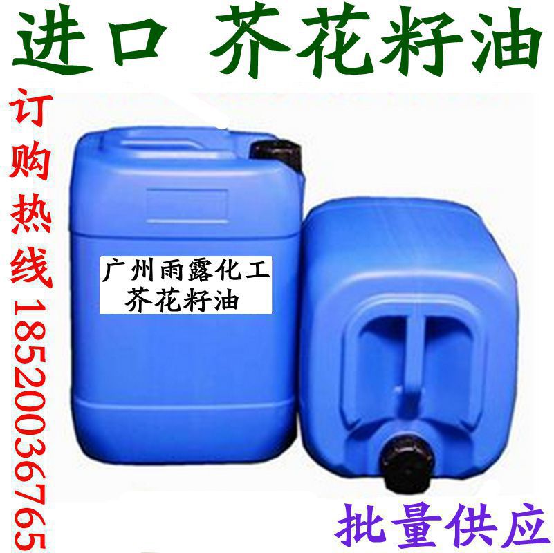 厂家直销 芥花油芥花籽油 进口芥花油食用油 手工皂基础油
