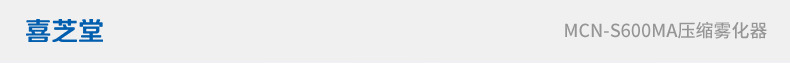 喜芝堂600MA描述790-201600611_01