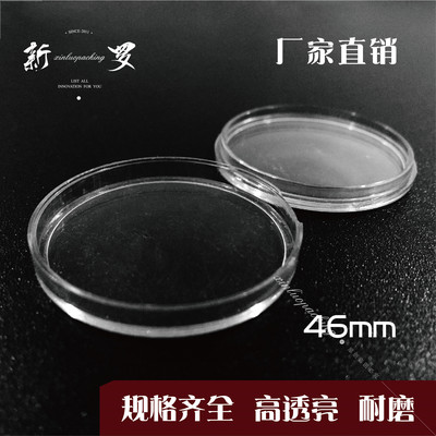 厂家直销泰山纪念币钱硬币保护盒/小圆透明长盒收藏盒|ru