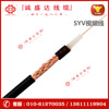 [Cheng Sheng Da]Video copper wire SYV75-9-168 Monitoring line Security wire The signal line Manufactor