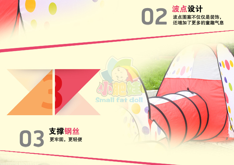 三合一波点帐篷详情图17