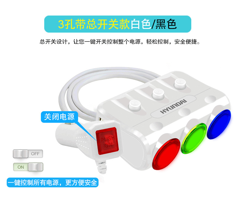 HY-26双核双USB一分三点烟器_20