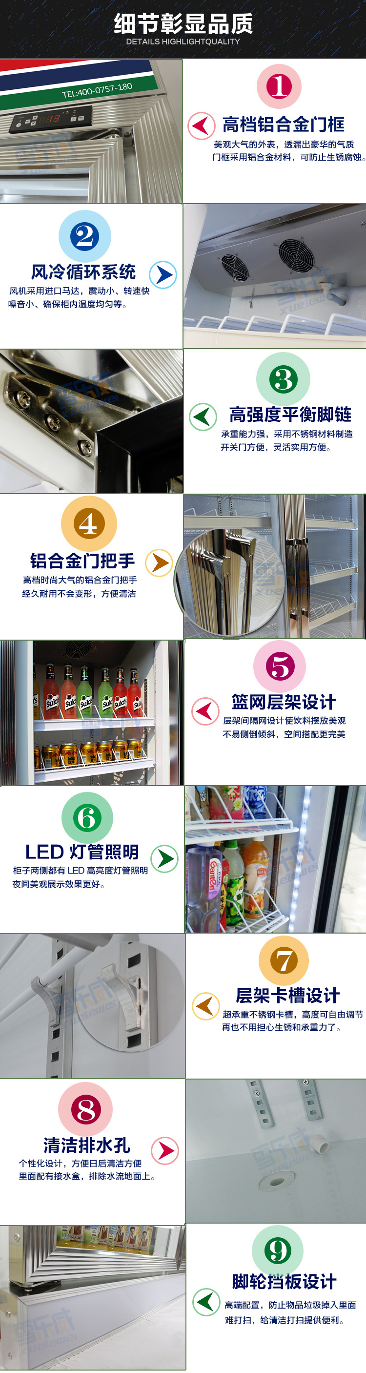 细节展示