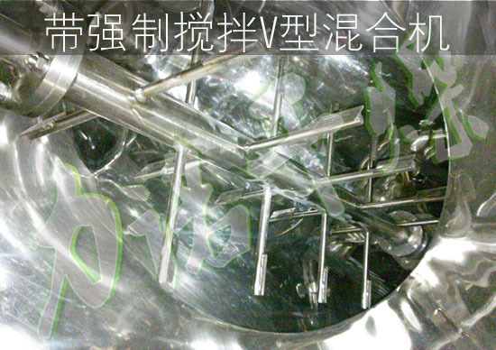 V型混合机003