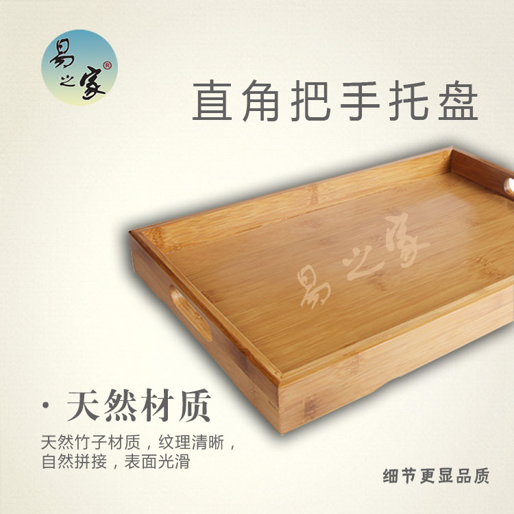 易之家1
