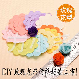 花型衍纸手工玫瑰花 手工折纸 diy 卷纸 彩色手工纸 厂家直销