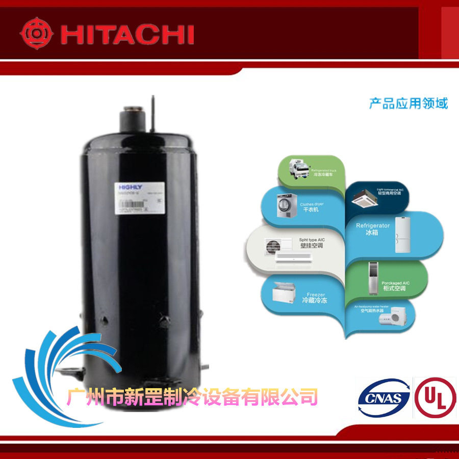 上海日立空调压缩机SHY33MC4-E日立空调转子制冷压缩机