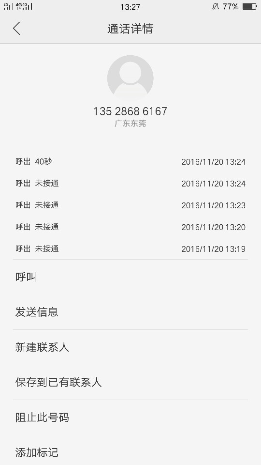 私底下交易遇到这种无良商家,投诉无门,我该怎