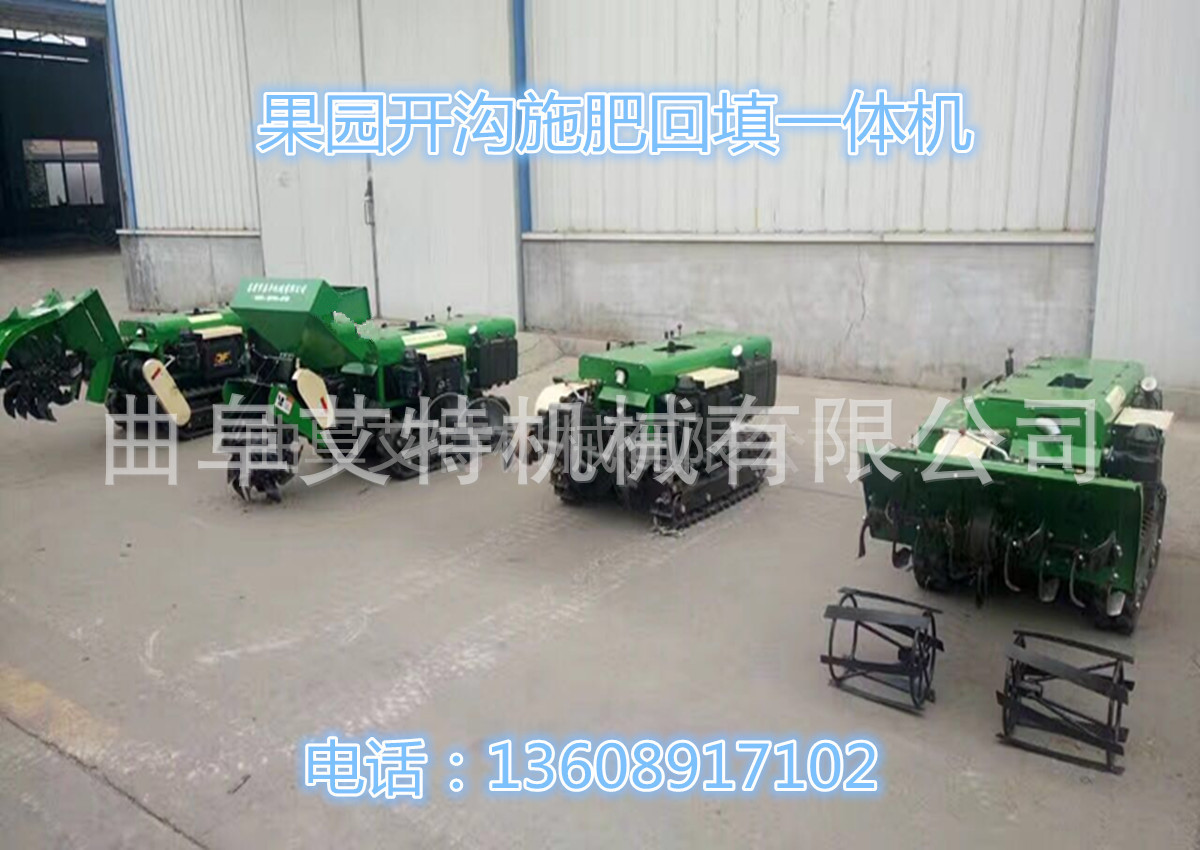 果园开沟施肥回填一体机