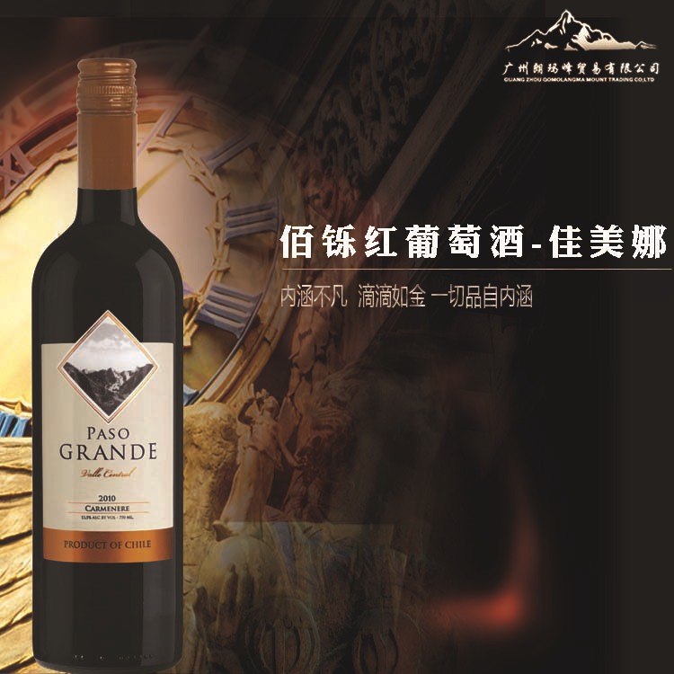 佰铄红葡萄酒-佳美娜 副本