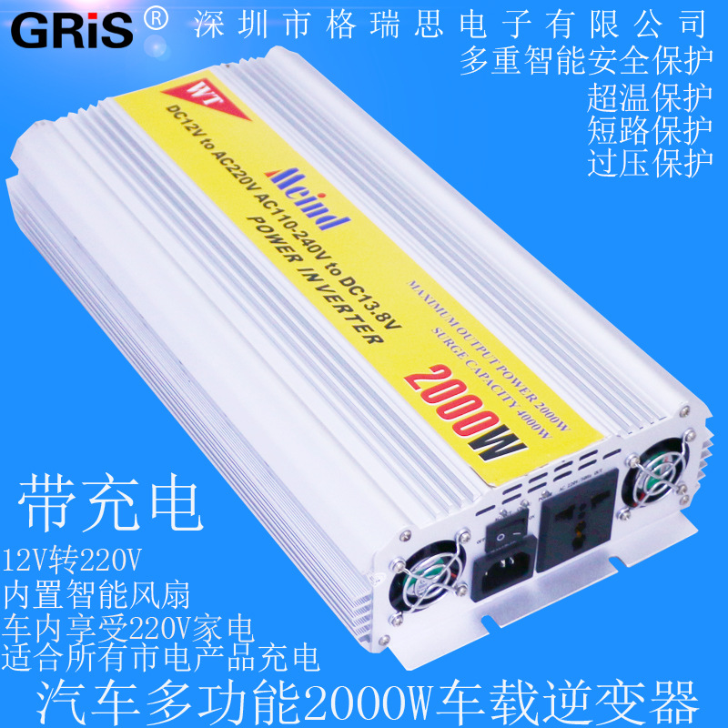 2000W修正玄波车载逆变器带充电器汽车变压器12V转220V电源充电器