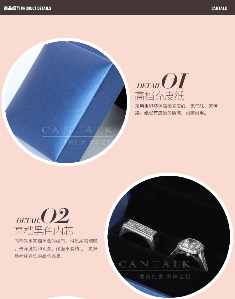 宝蓝色直角首饰盒_02